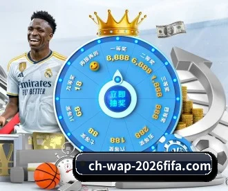 2026世界杯官方平台 APP 深度功能